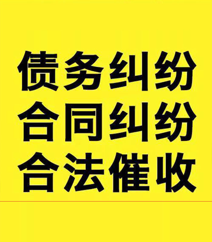 永泰专业要账公司