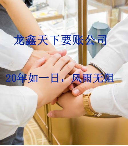 永泰要账公司