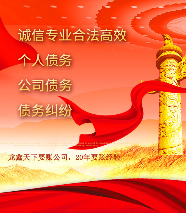 永泰讨债公司